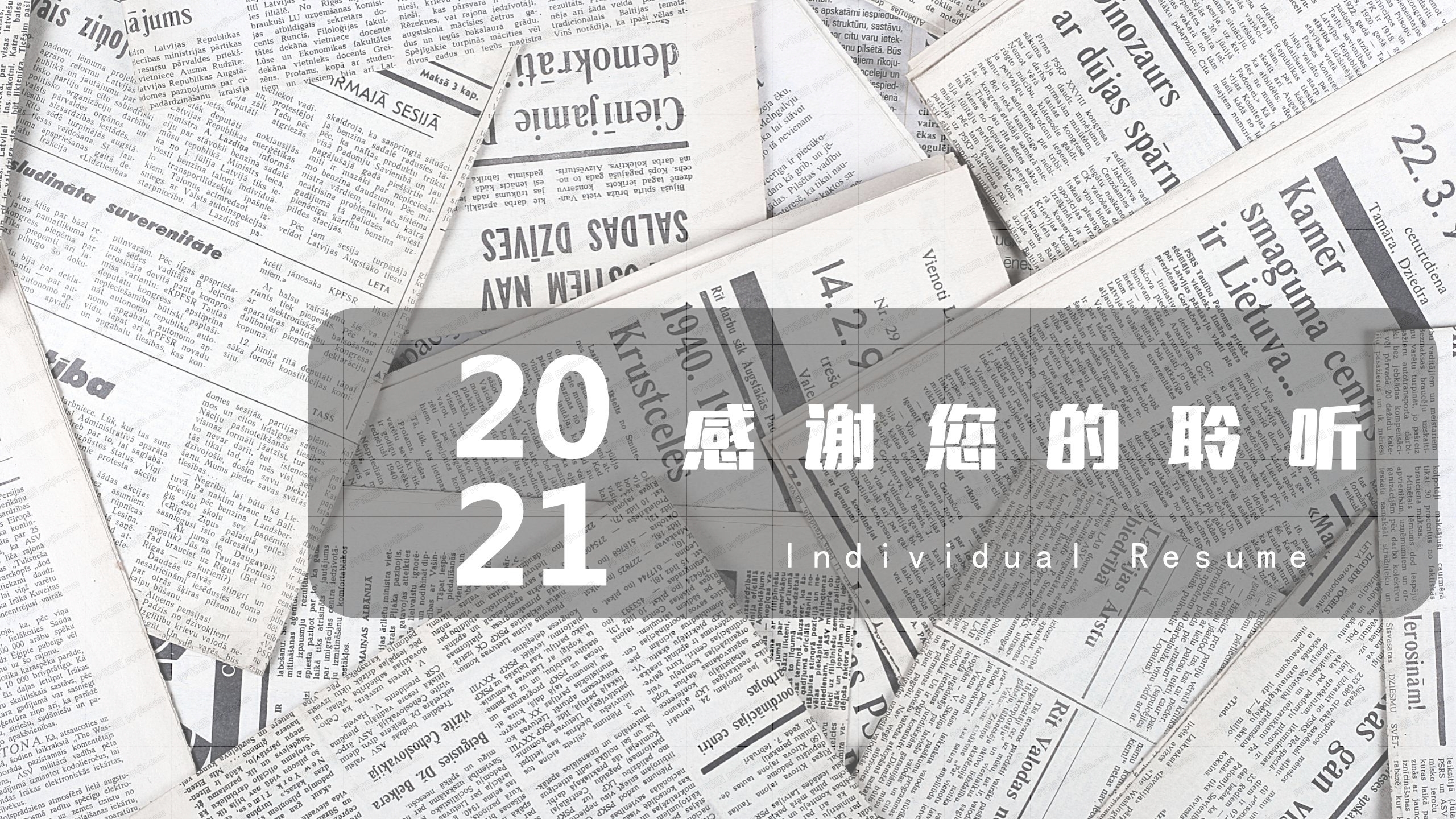 2021英伦风简约工作汇报通用ppt模板