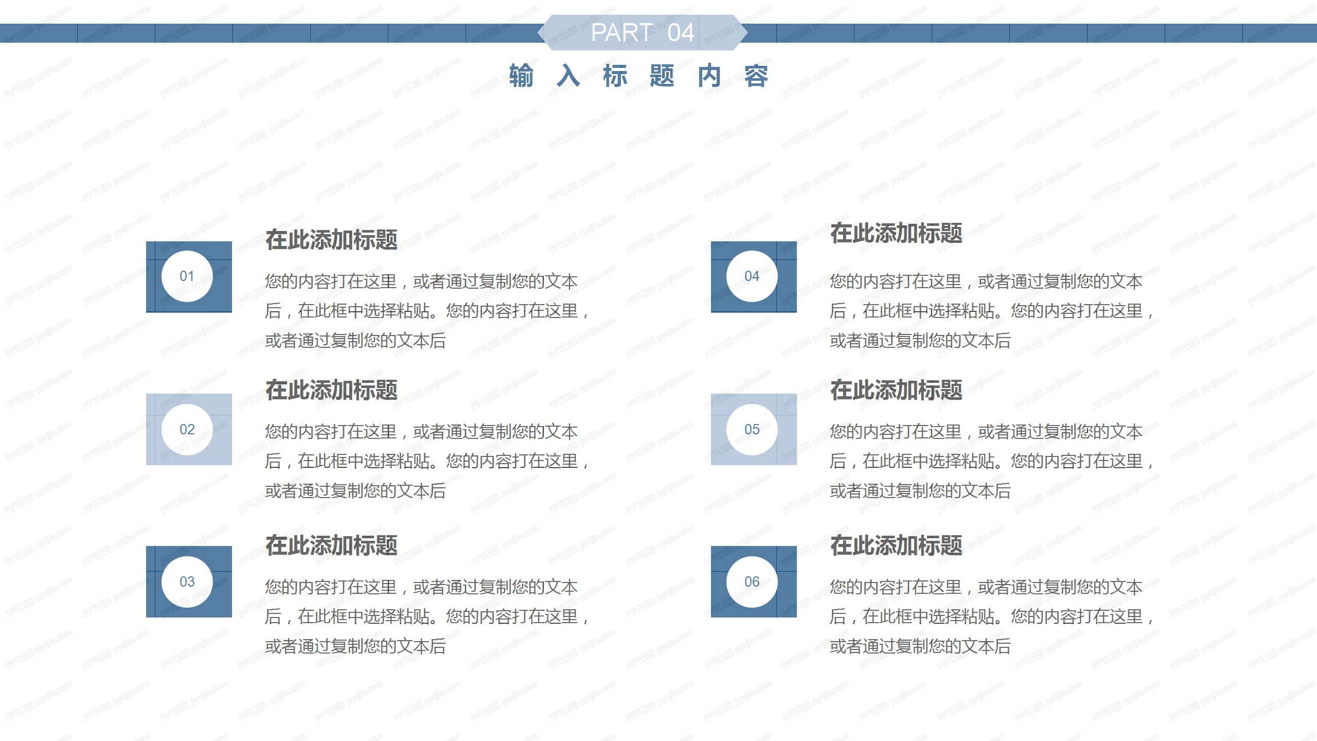 蓝色法制教育教学科普宣传通用ppt模板