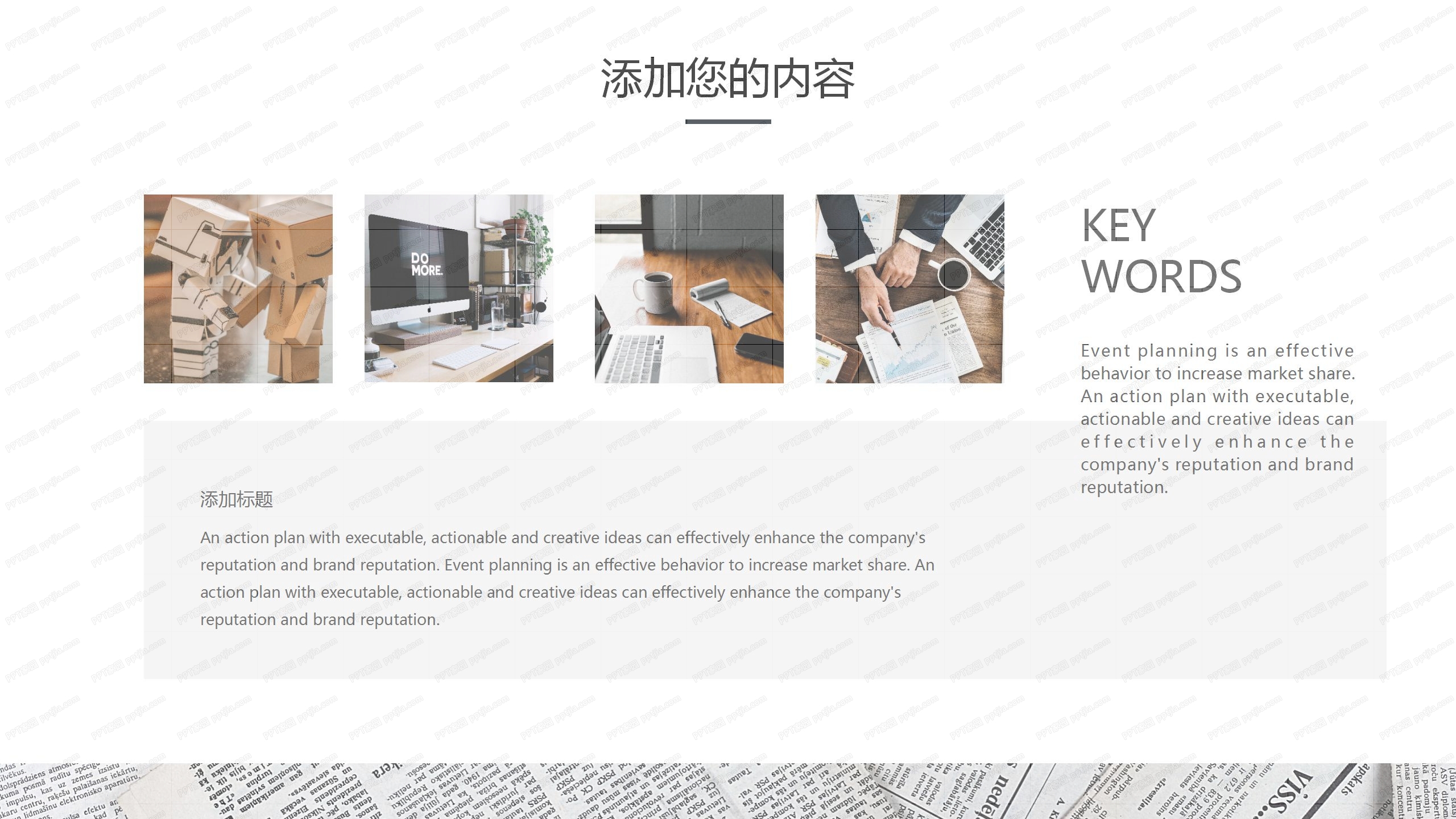 2021英伦风简约工作汇报通用ppt模板