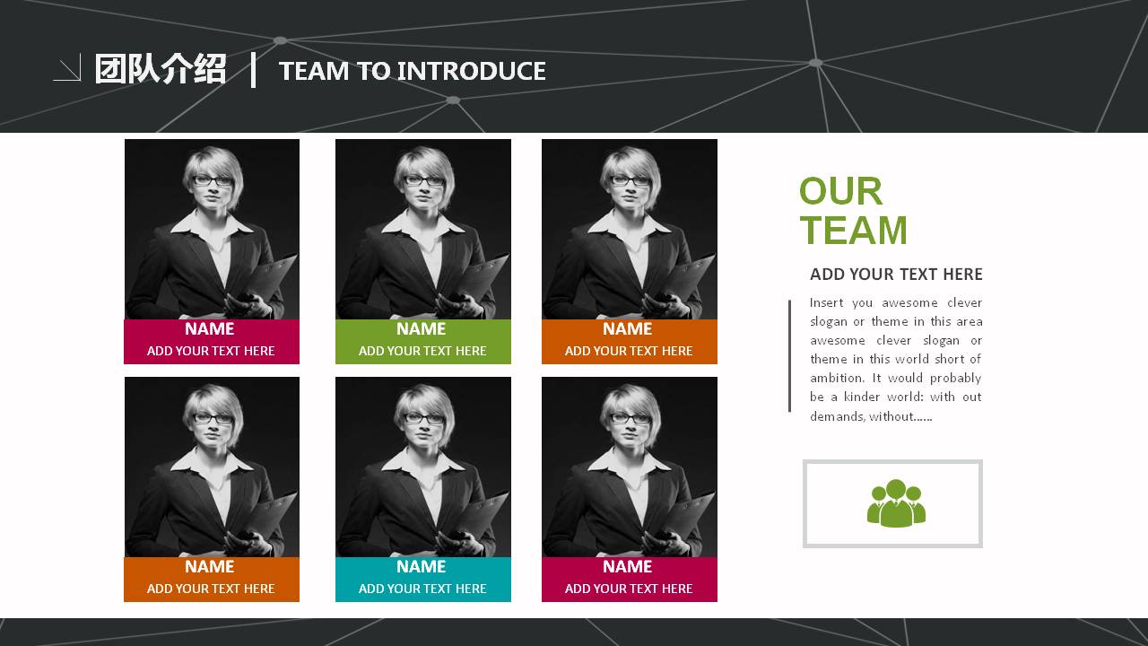 商务高级的企业介绍演示ppt模板