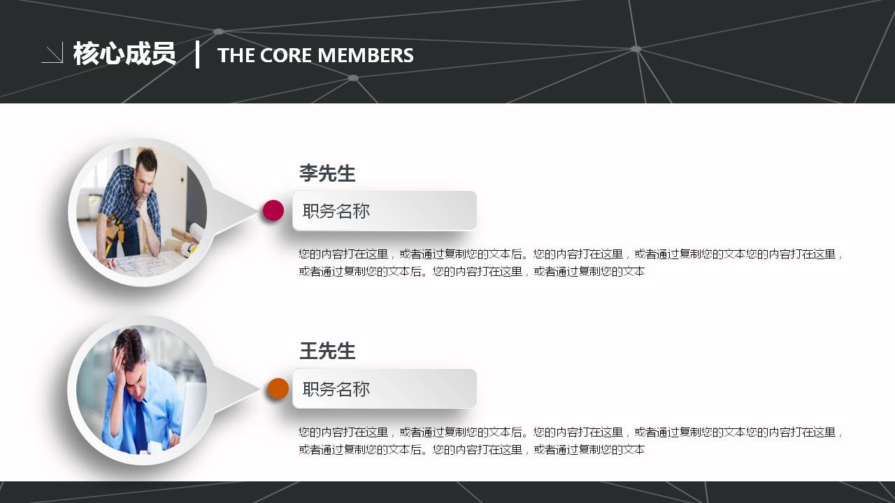 商务高级的企业介绍演示ppt模板