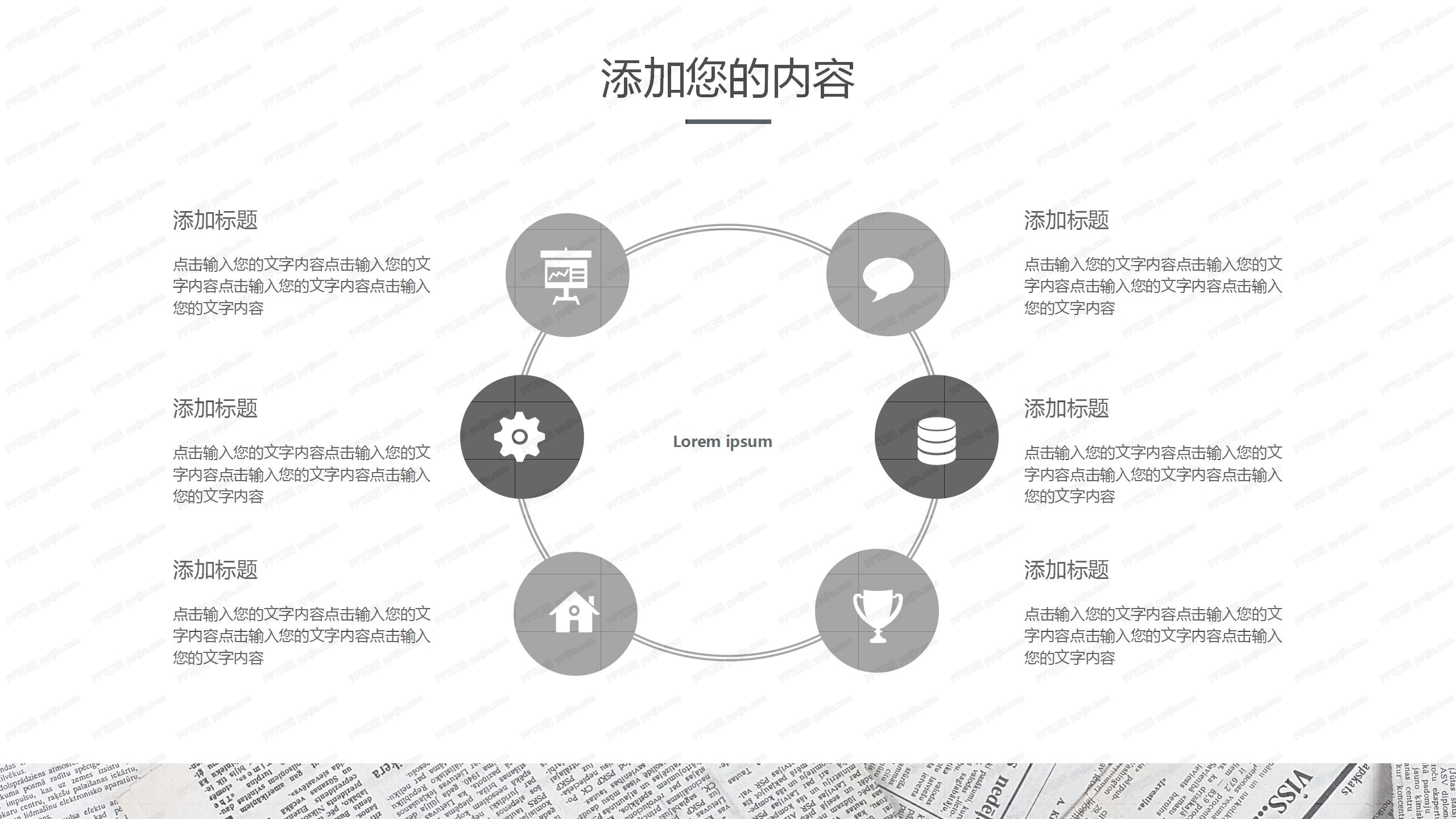 2021英伦风简约工作汇报通用ppt模板