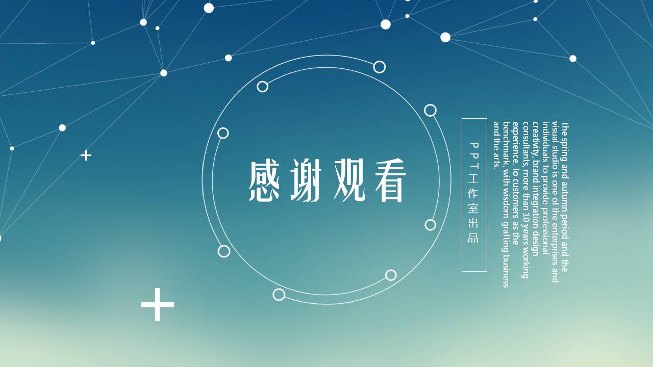 科技商务的总结和报告ppt模板