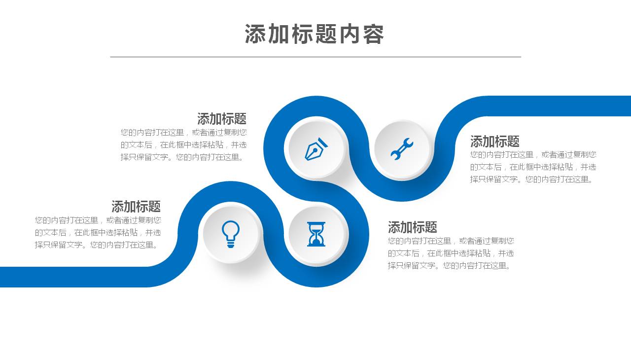 科技商务的总结和报告ppt模板