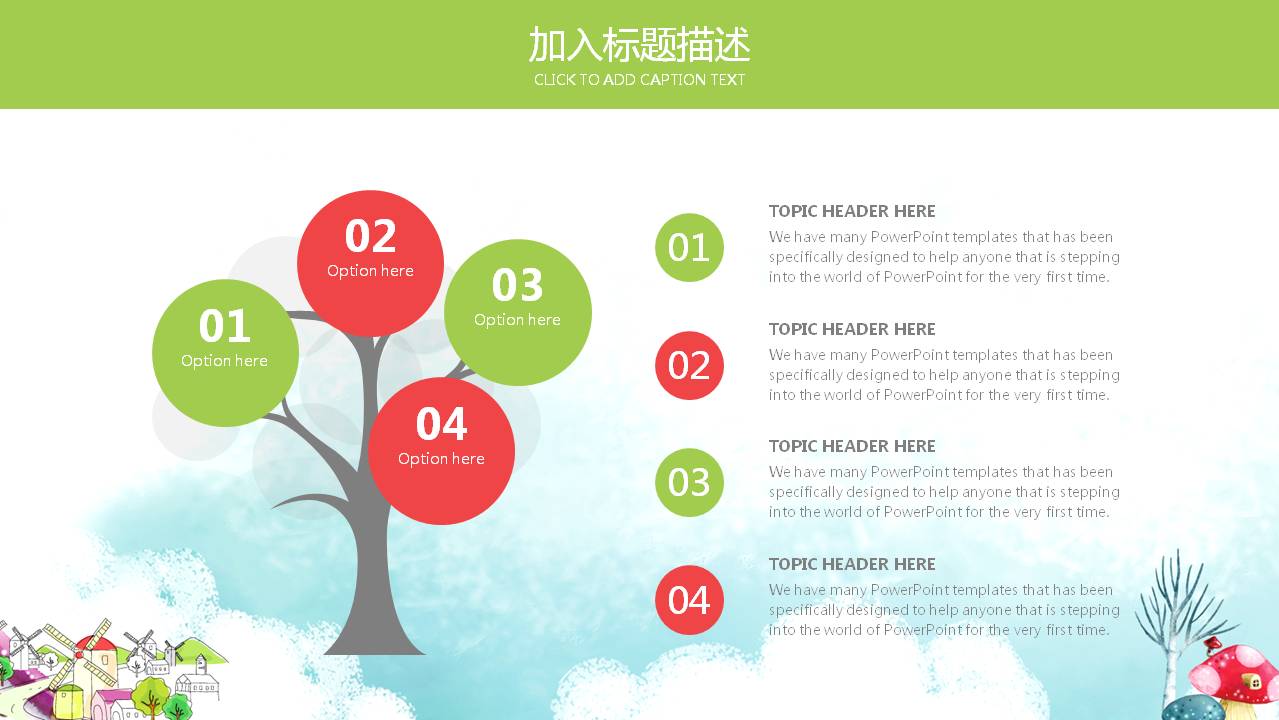 彩色小学卡通教育说课ppt模板