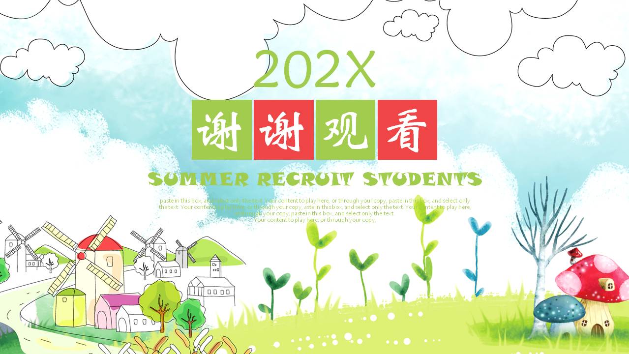 彩色小学卡通教育说课ppt模板