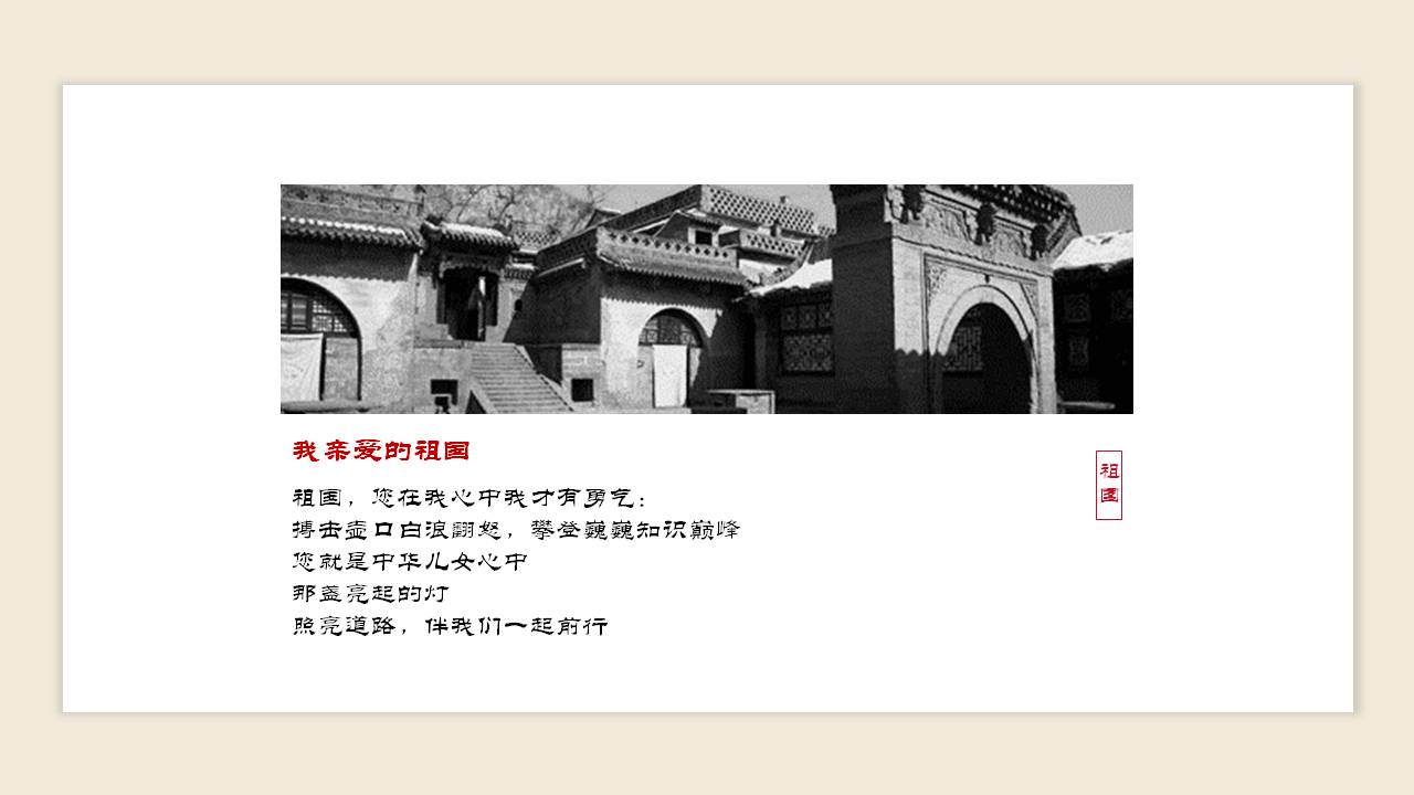 诗词教育说课ppt模板