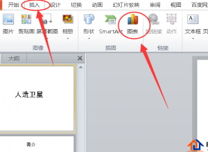 如何用ppt制作柱形图表图