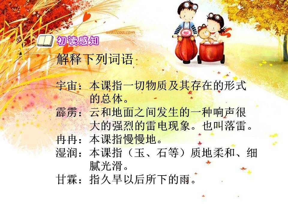 盘古开天地ppt课件模板