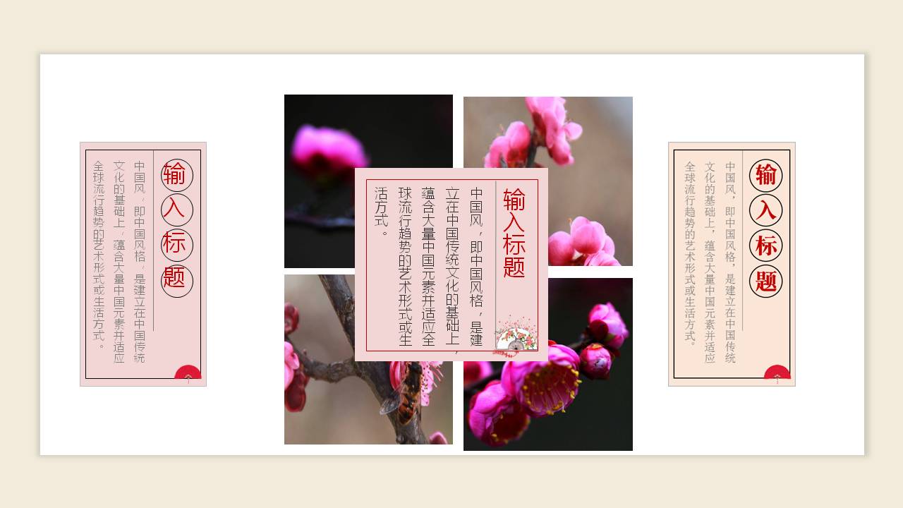 诗词教育说课ppt模板