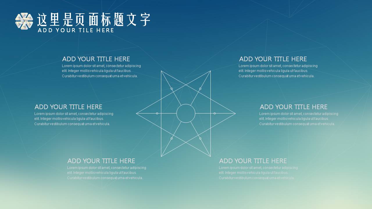 科技商务的总结和报告ppt模板