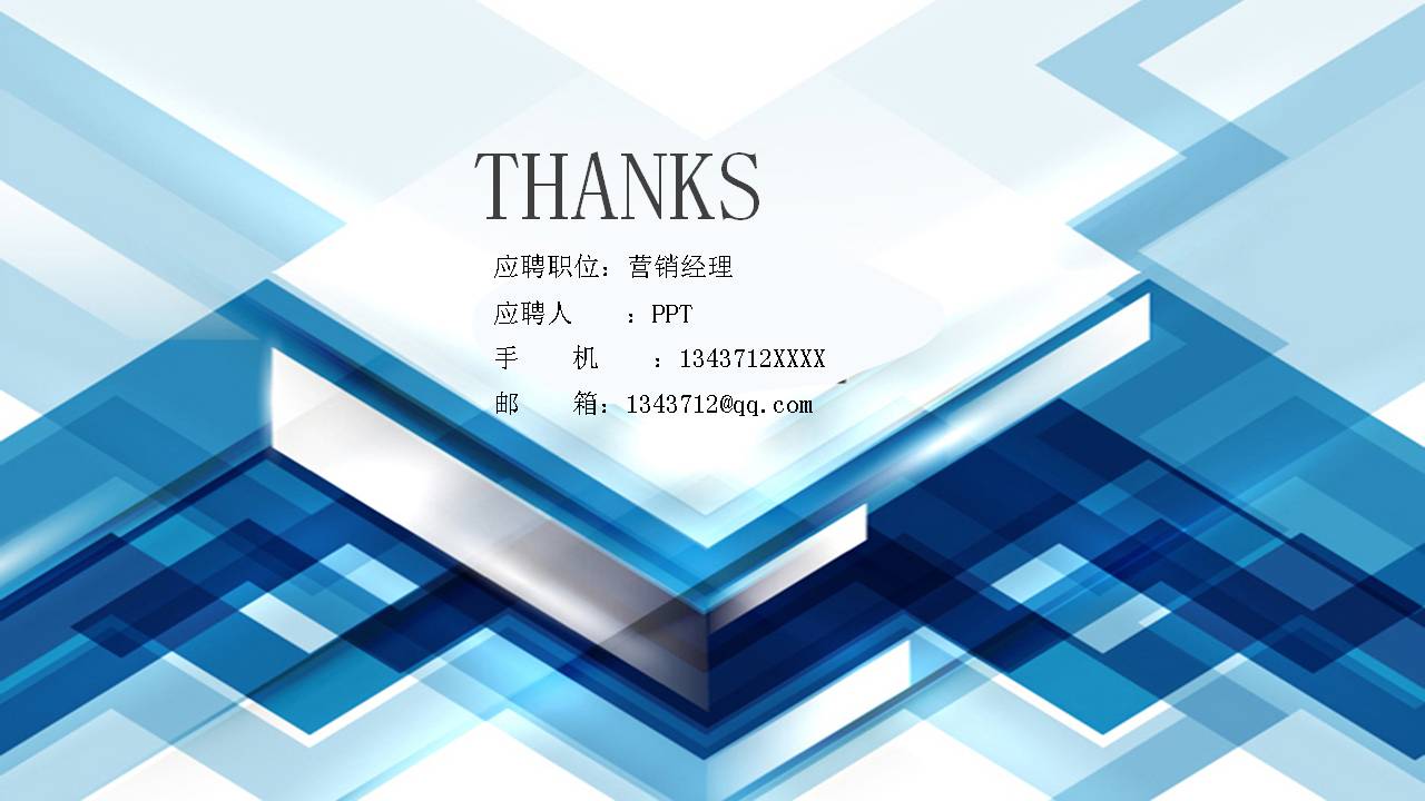商务通用的简单个人简历ppt模板