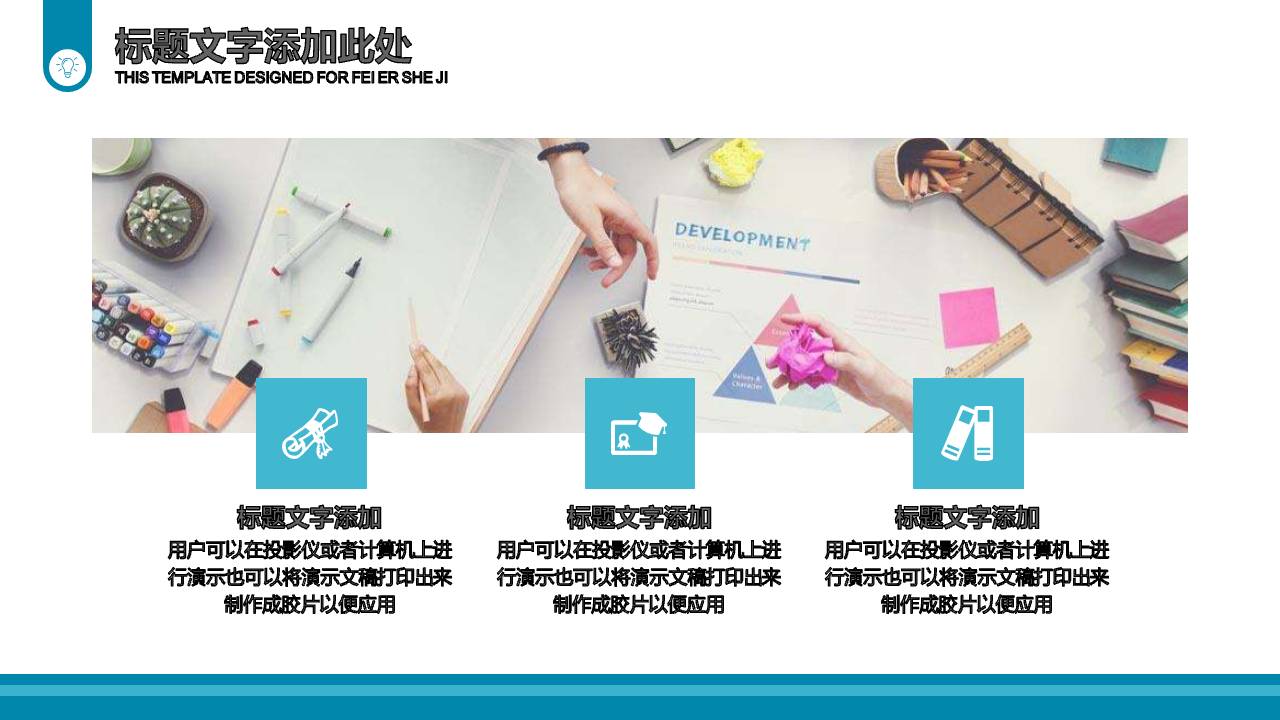 信息技术教学ppt模板 