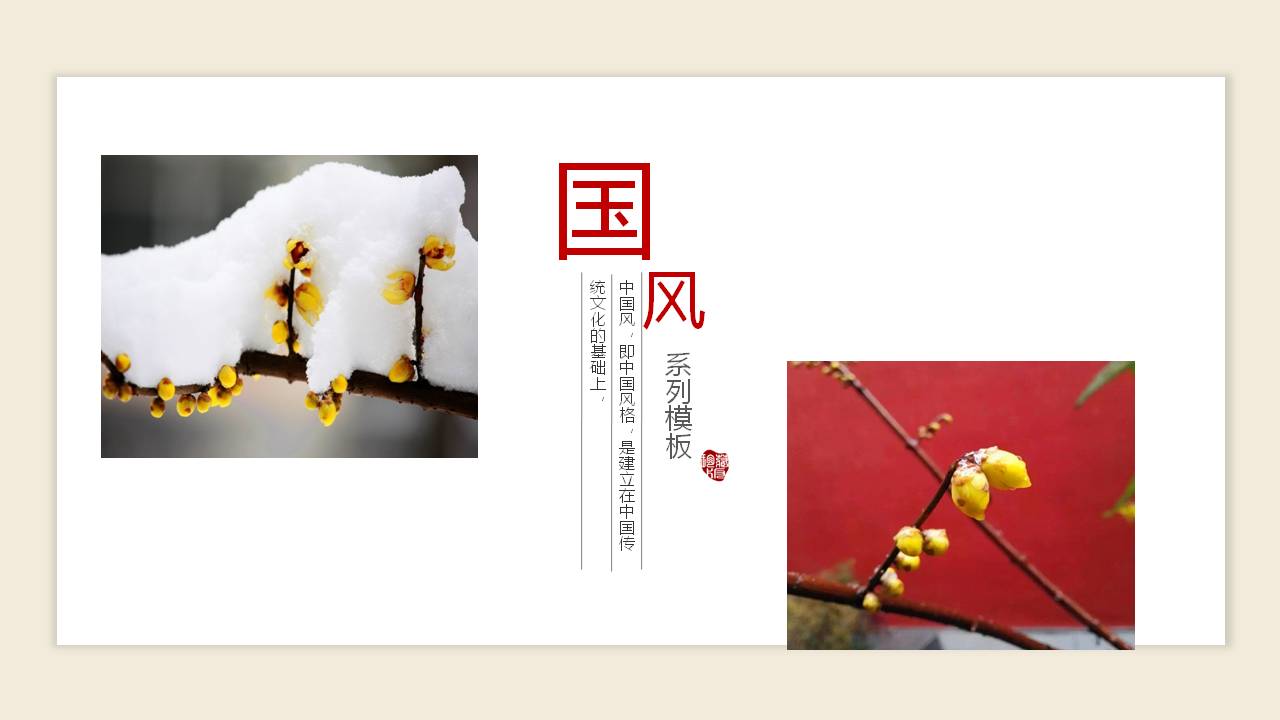 诗词教育说课ppt模板