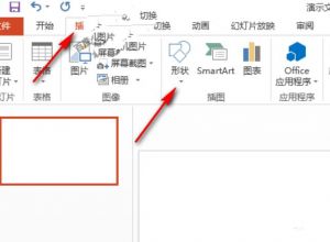 PPT文字怎么设置弧形排列？