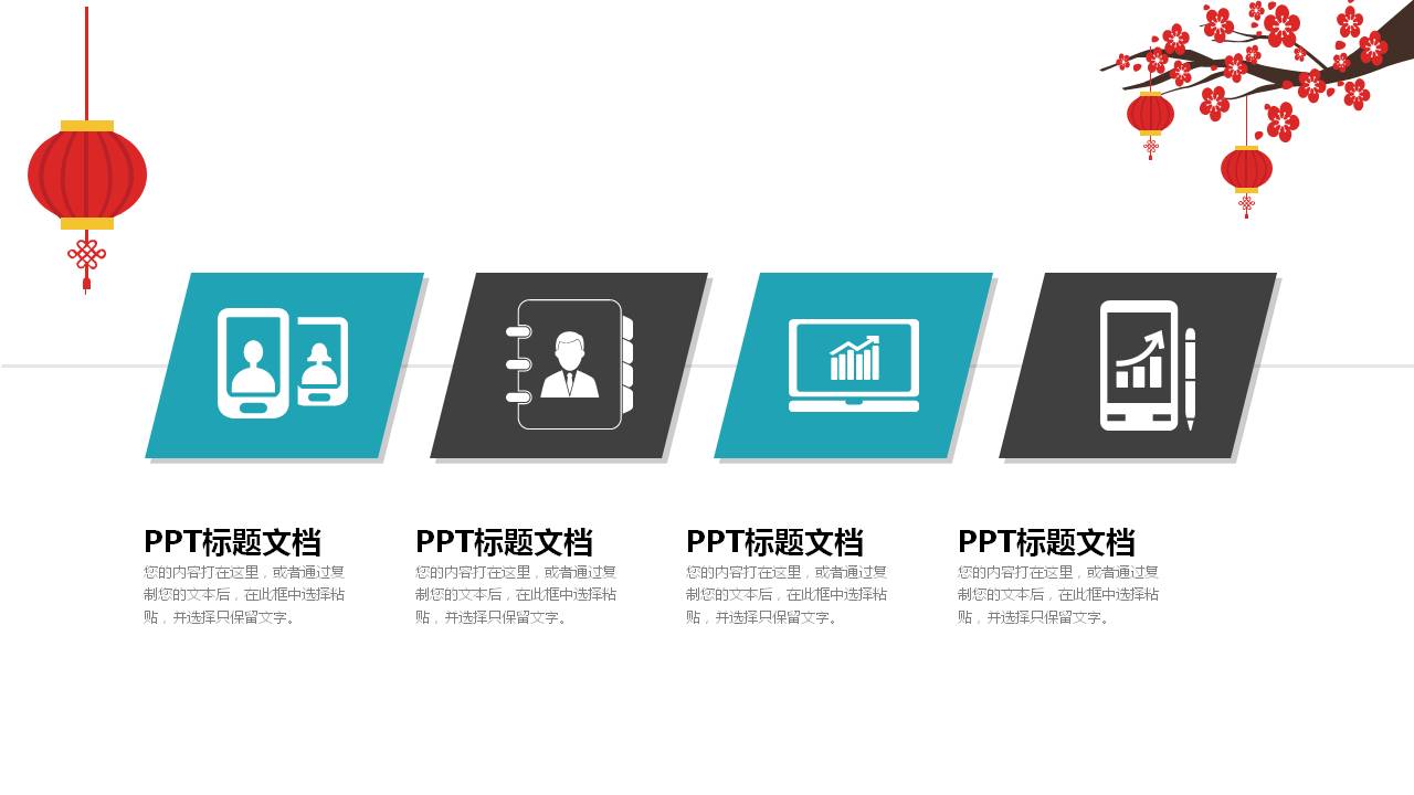 2021新春工作总结计划ppt模板