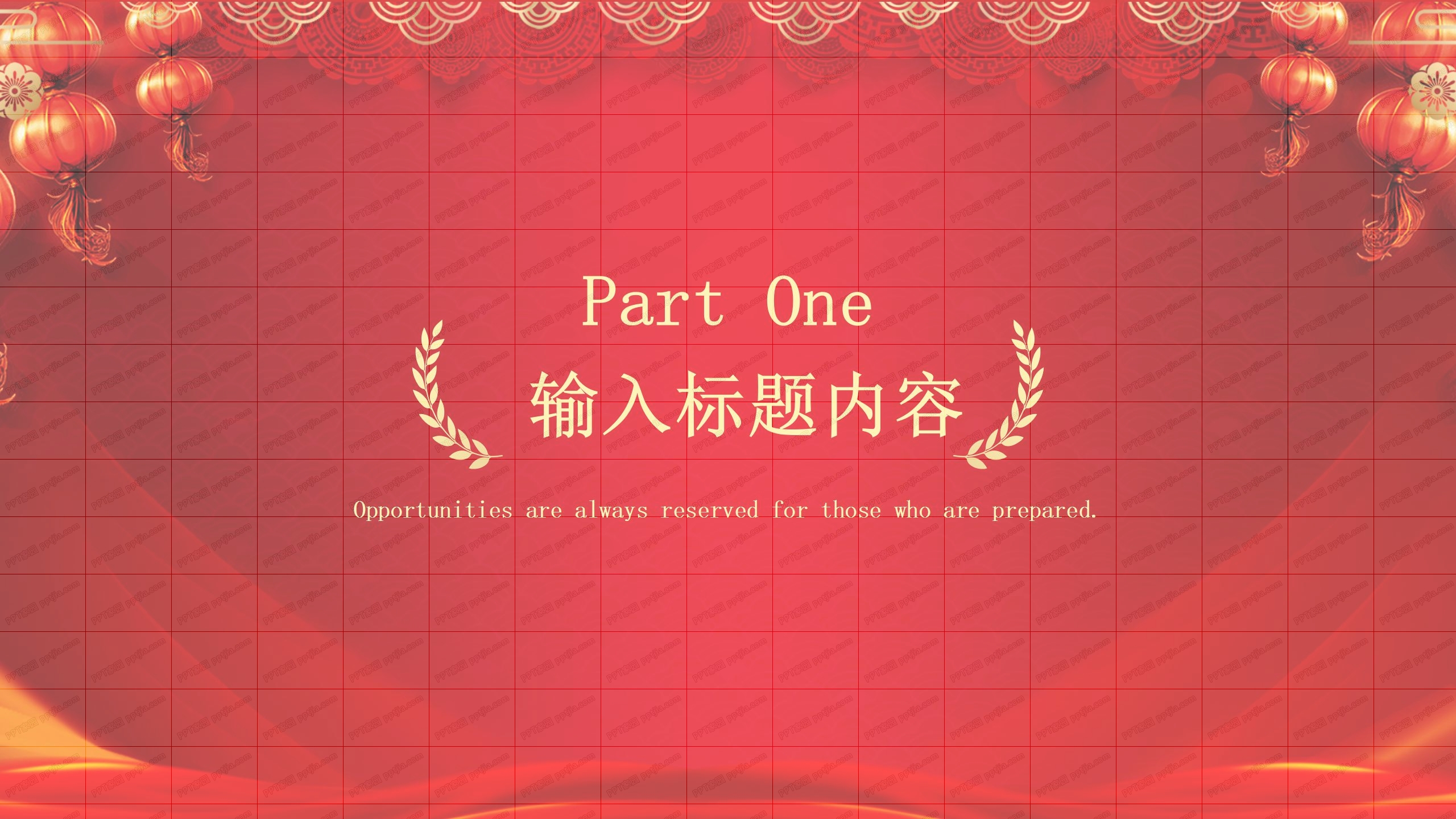 2021红色简约风企业年终总结暨新年工作计划ppt模板