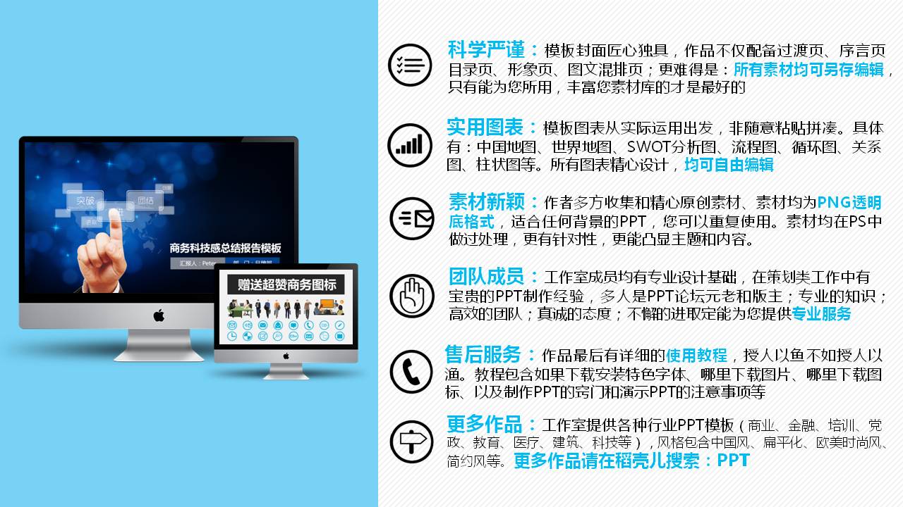 科技感机械ppt模板