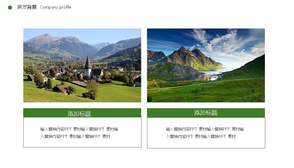清新的未来科技工作汇报ppt模板