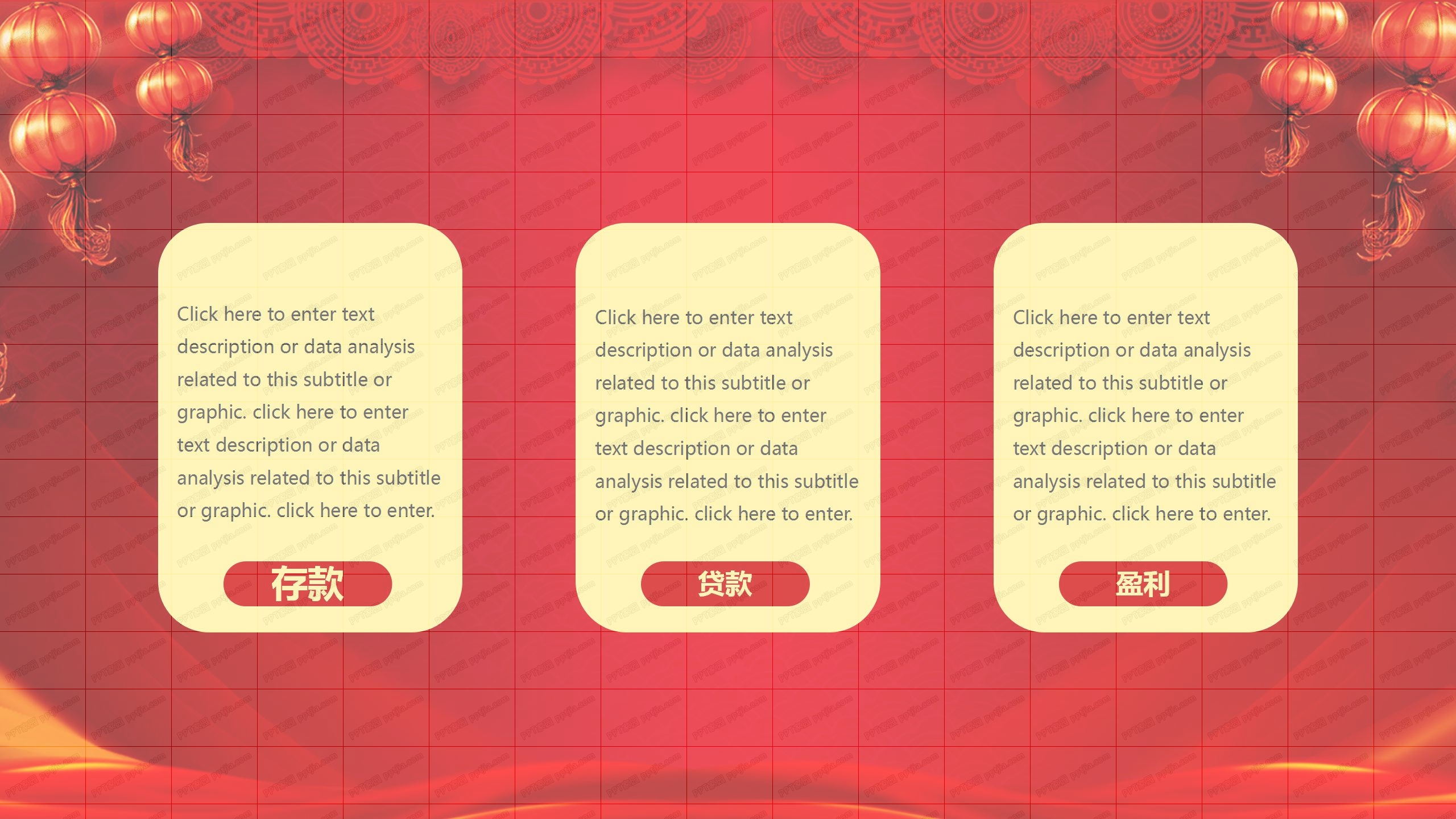 2021红色简约风企业年终总结暨新年工作计划ppt模板