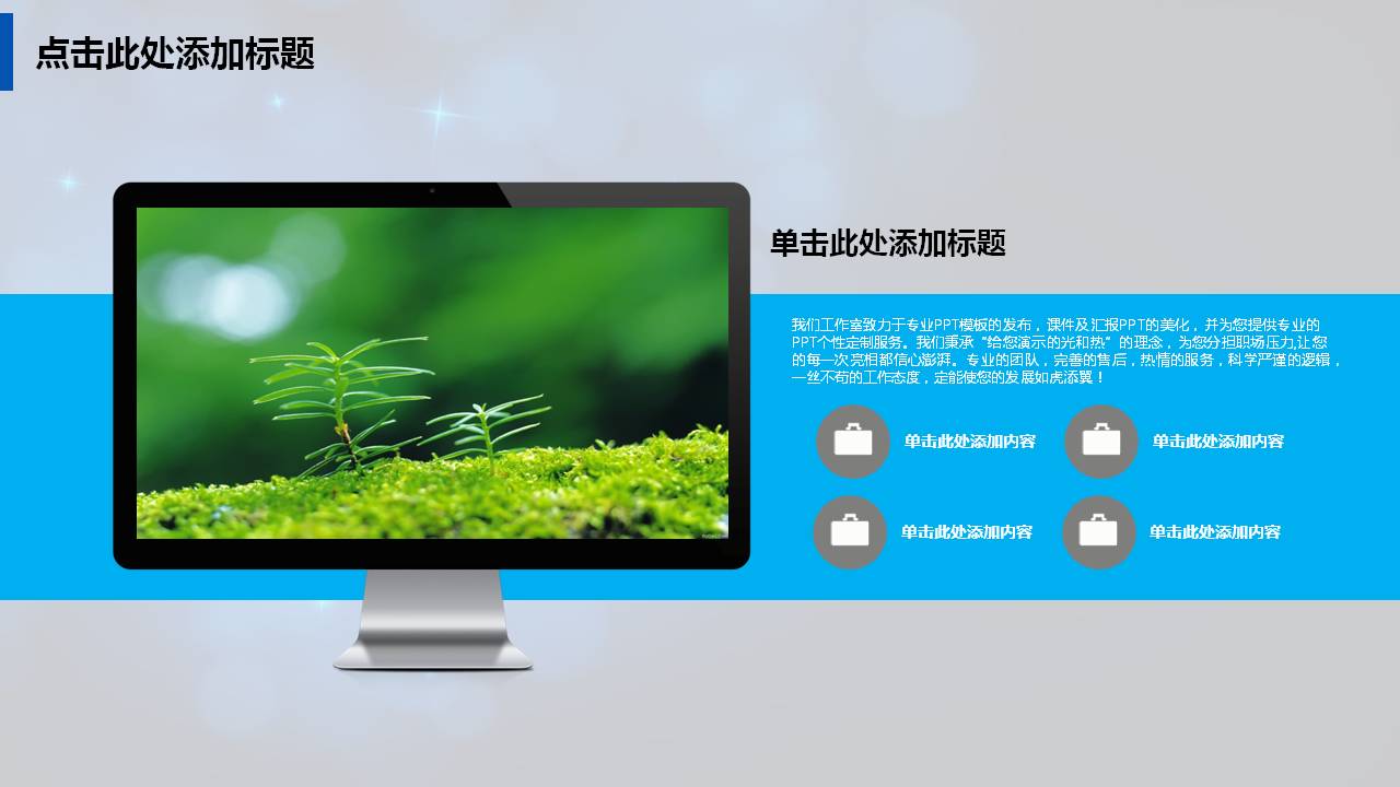 科技感机械ppt模板