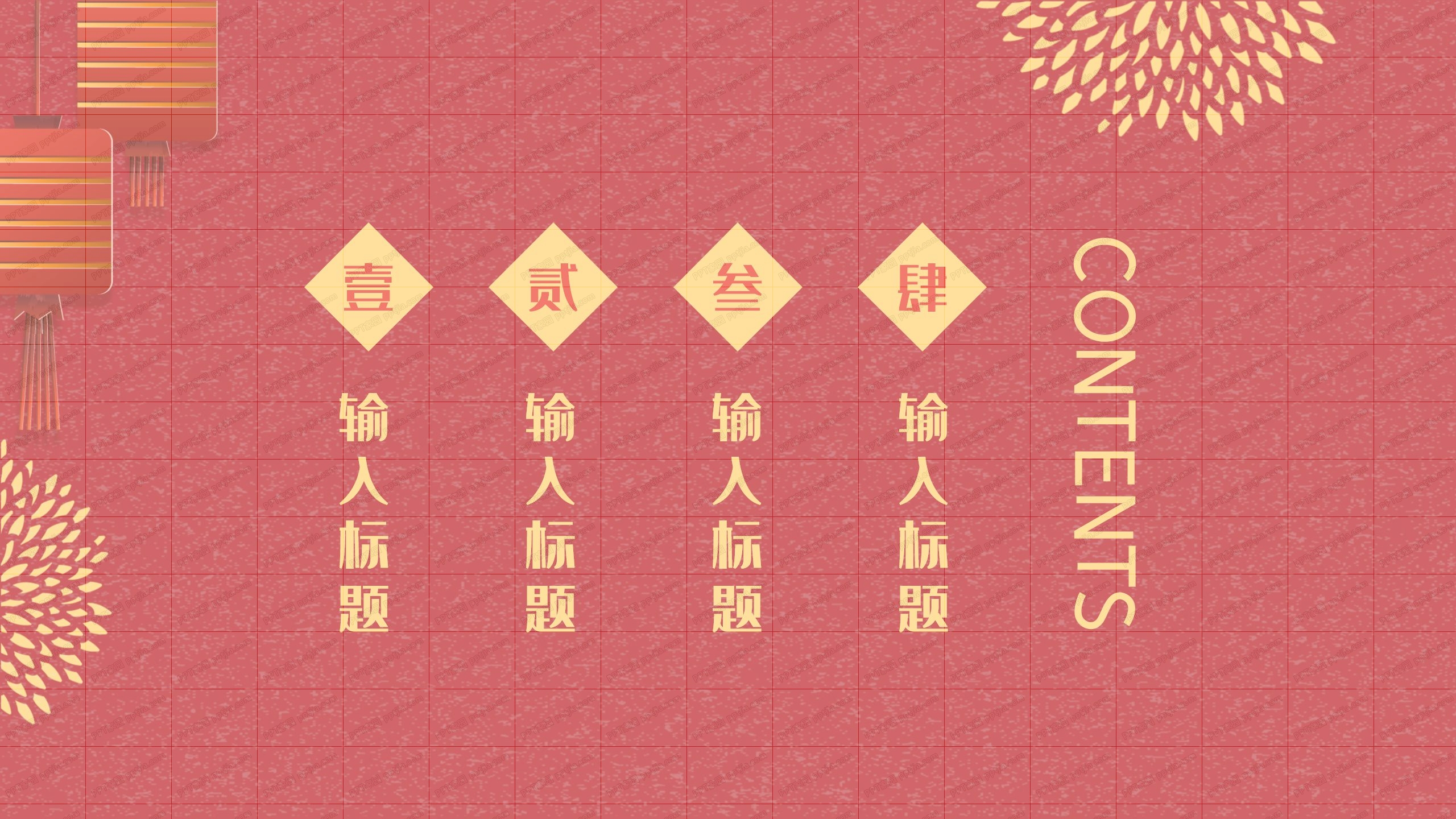 2021金色花朵中国风唯美清新新年工作计划ppt模板