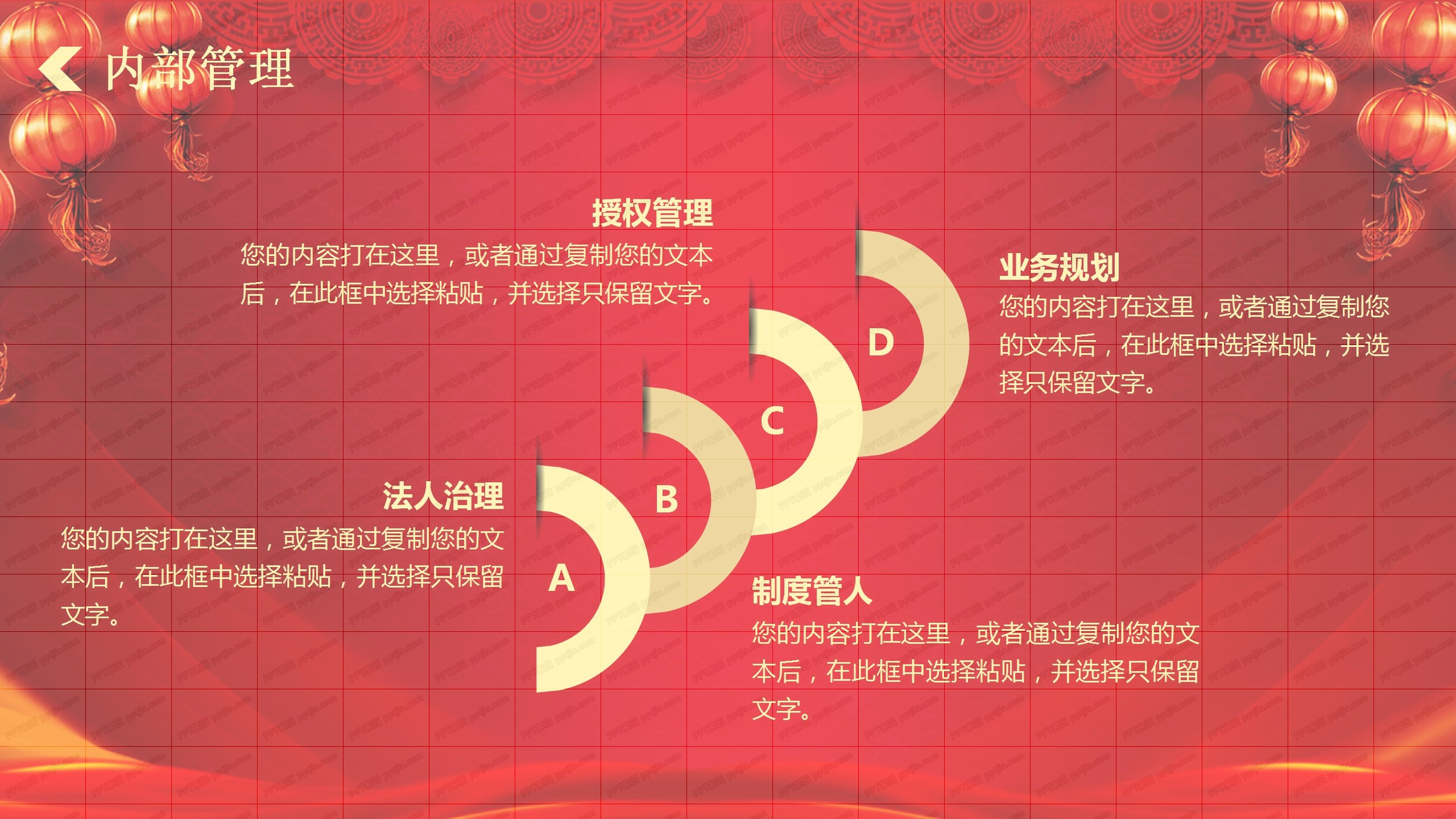 2021红色简约风企业年终总结暨新年工作计划ppt模板