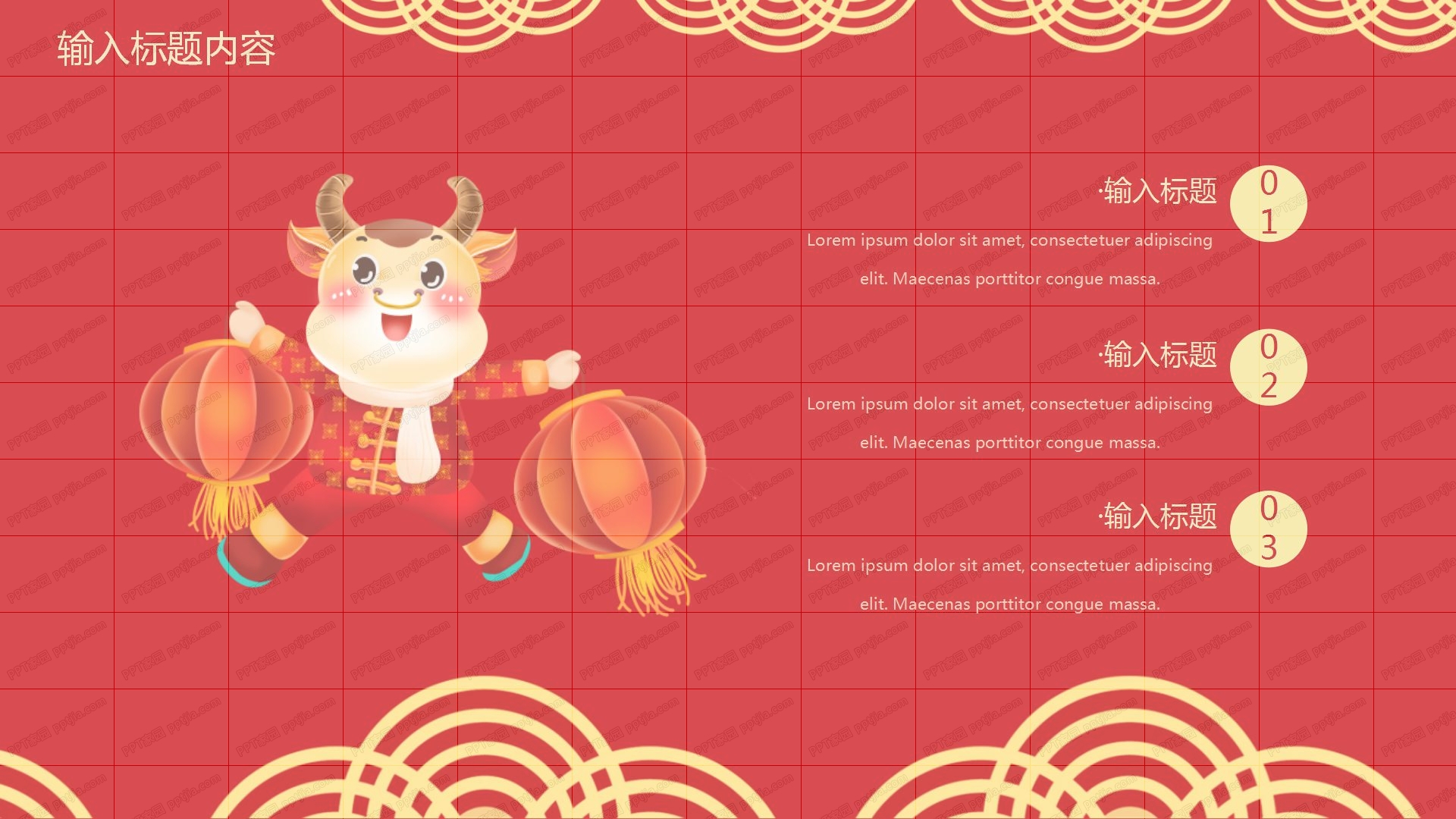 中国风新年年夜饭节日庆典活动ppt模板