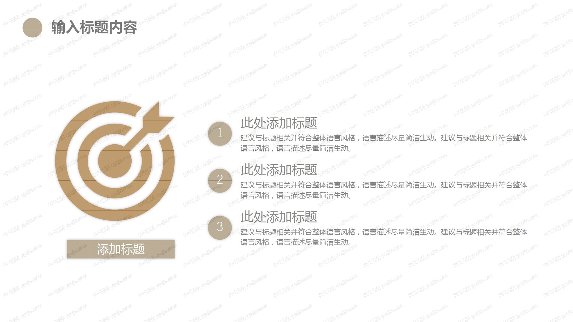 简约微粒体金融销售年终述职报告ppt模板