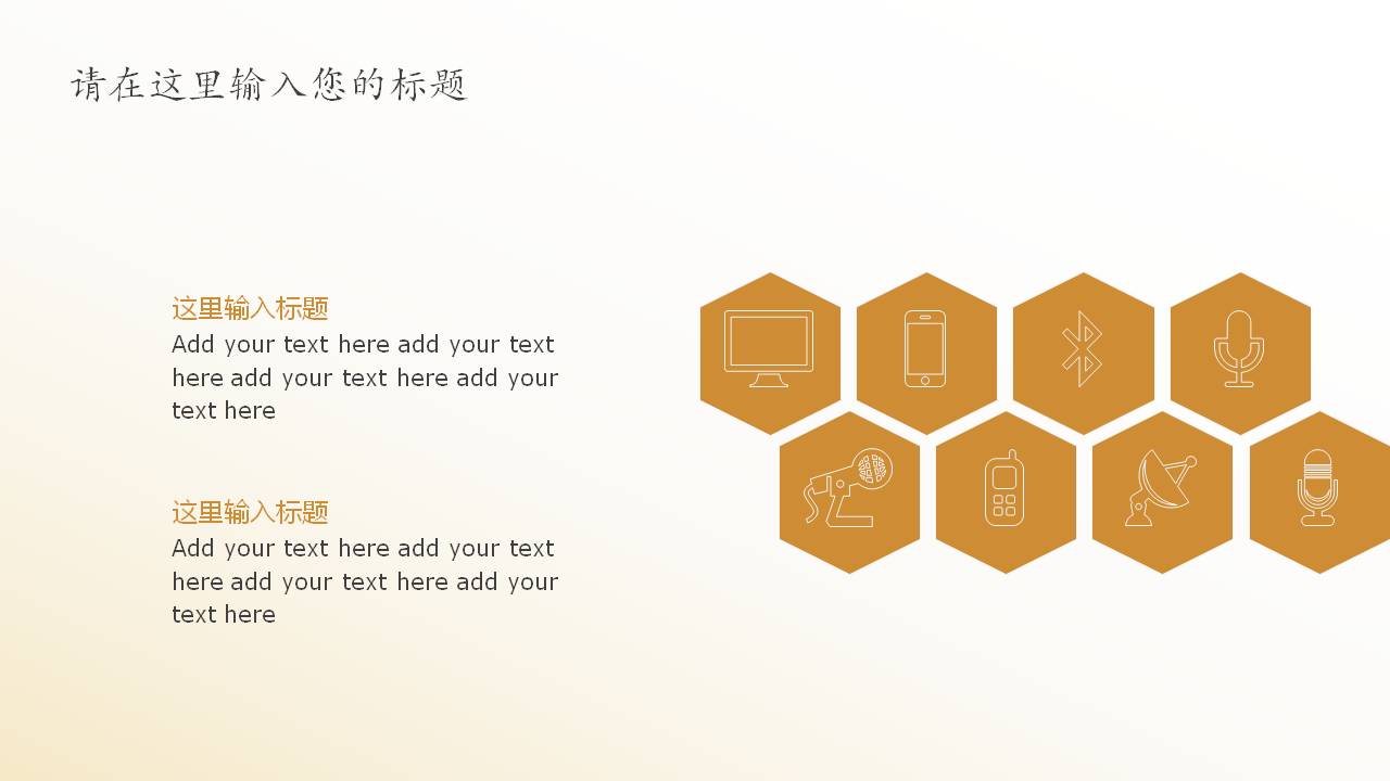 小清新古风花朵ppt模板