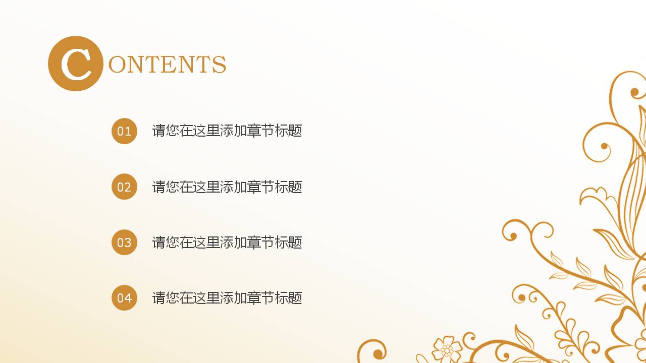 小清新古风花朵ppt模板