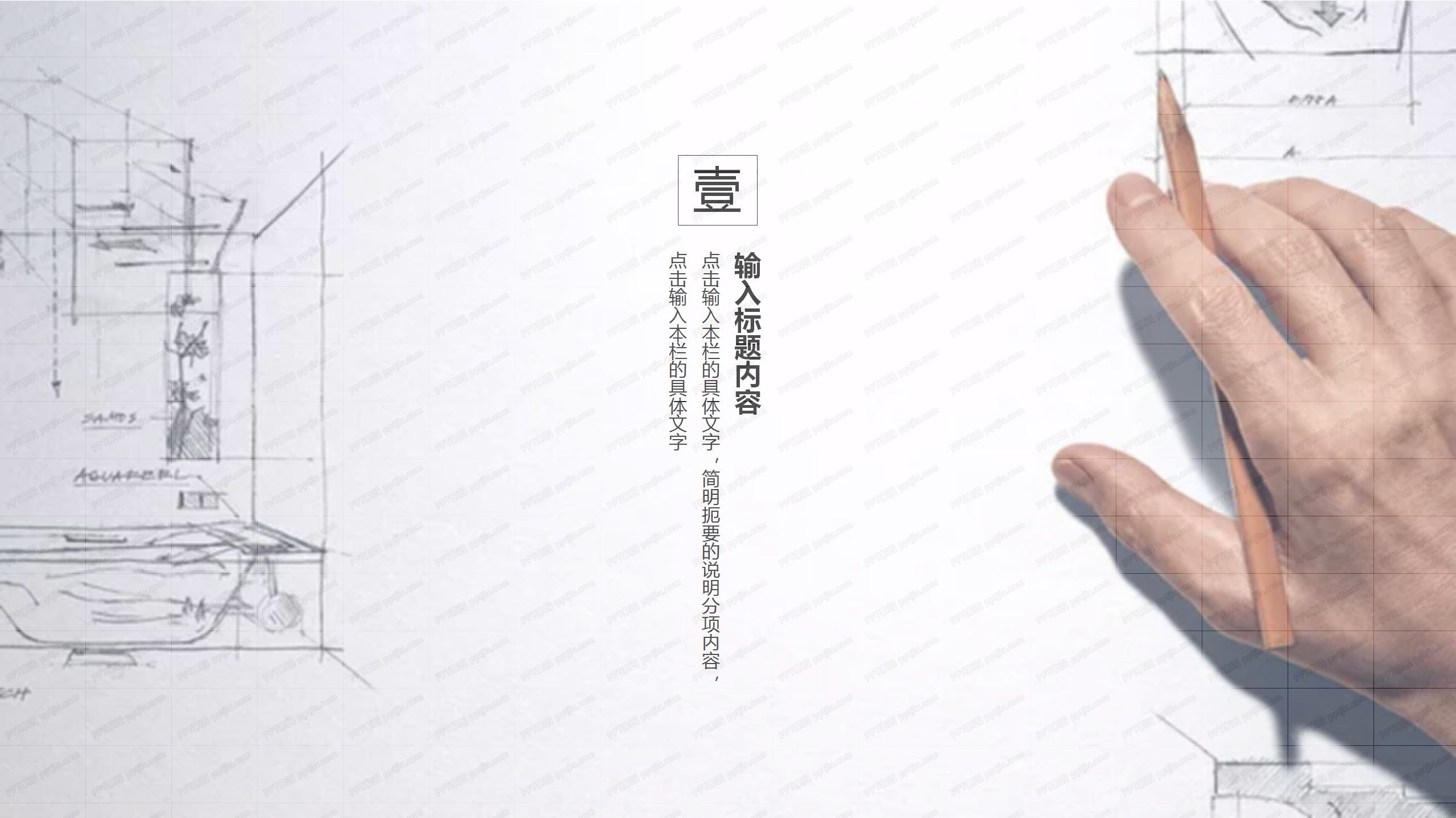 2021简约项目介绍通用ppt模板