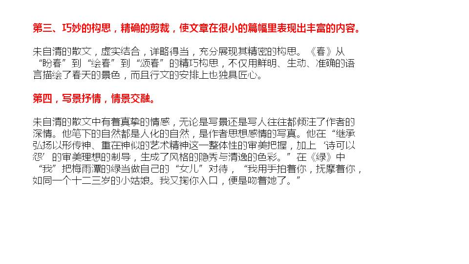 背影朱自清ppt课件