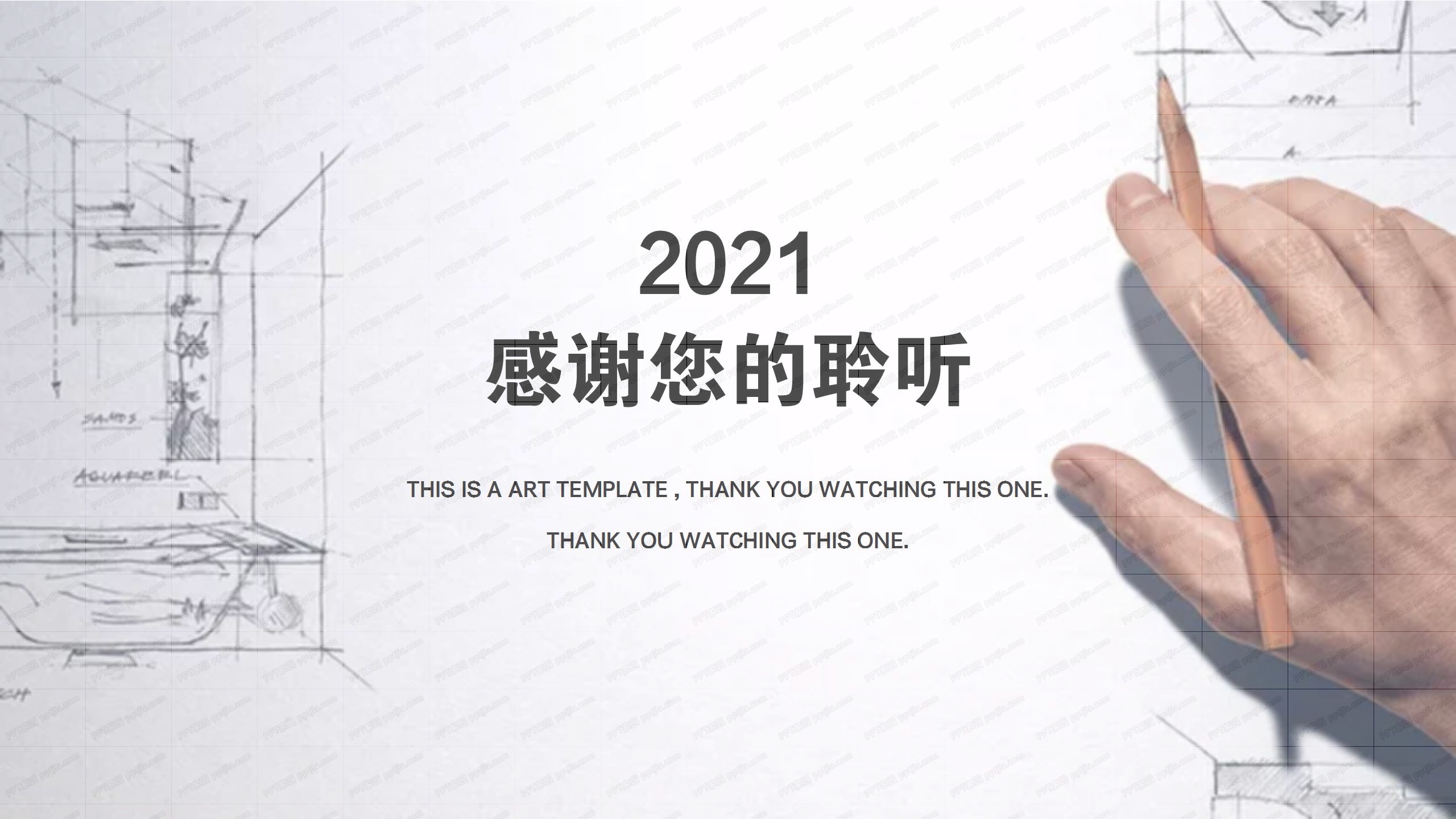 2021简约项目介绍通用ppt模板