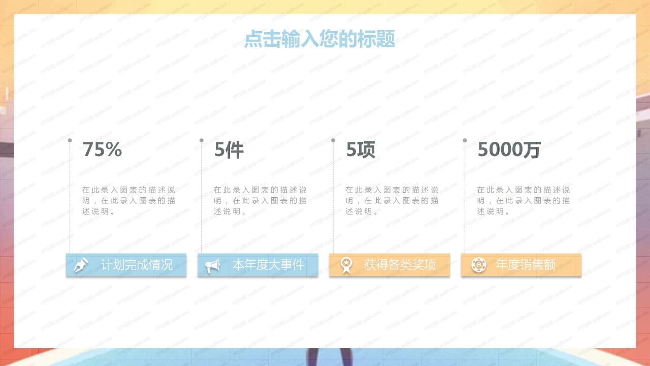 卡通彩色高考冲刺倒计时加油ppt模板