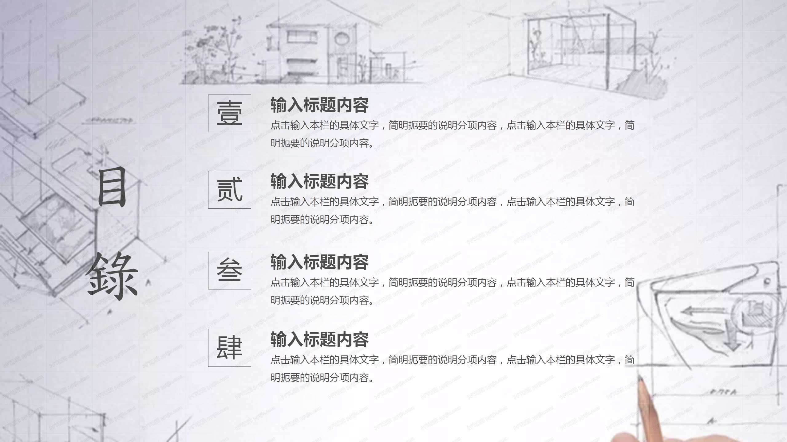 2021简约项目介绍通用ppt模板