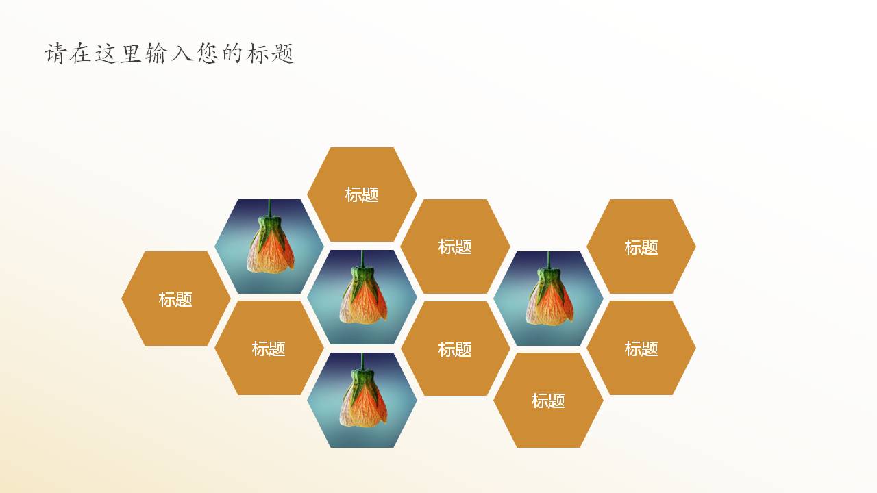 小清新古风花朵ppt模板