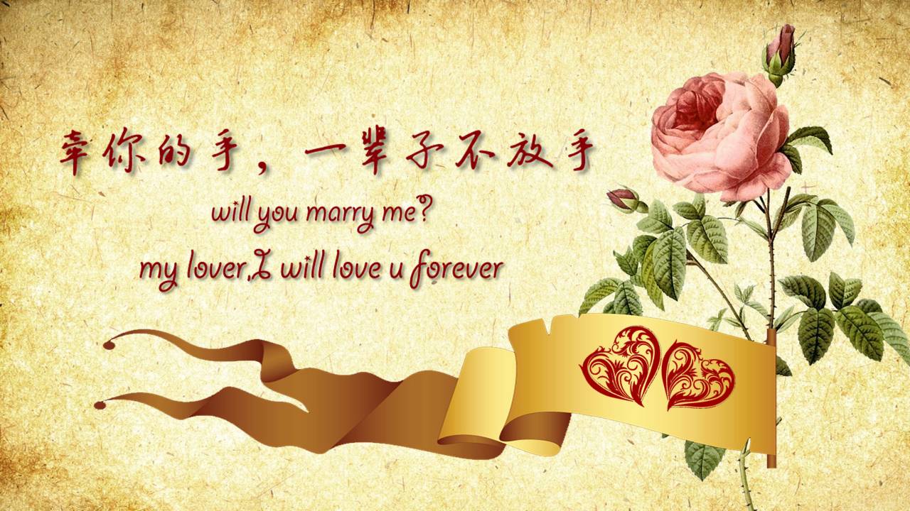 复古婚礼记ppt模板