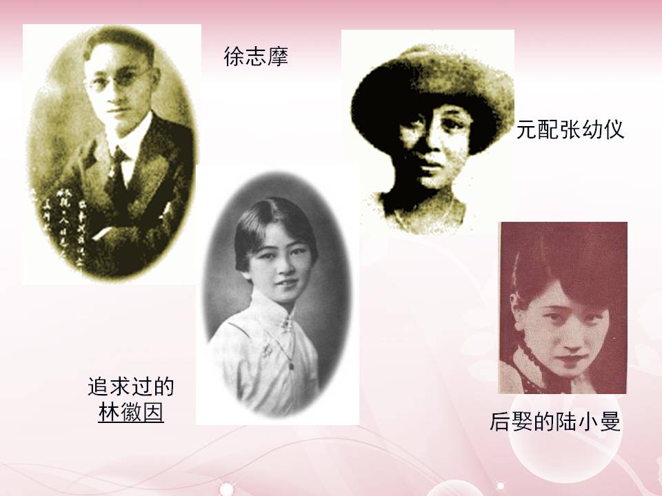 再别康桥优秀ppt