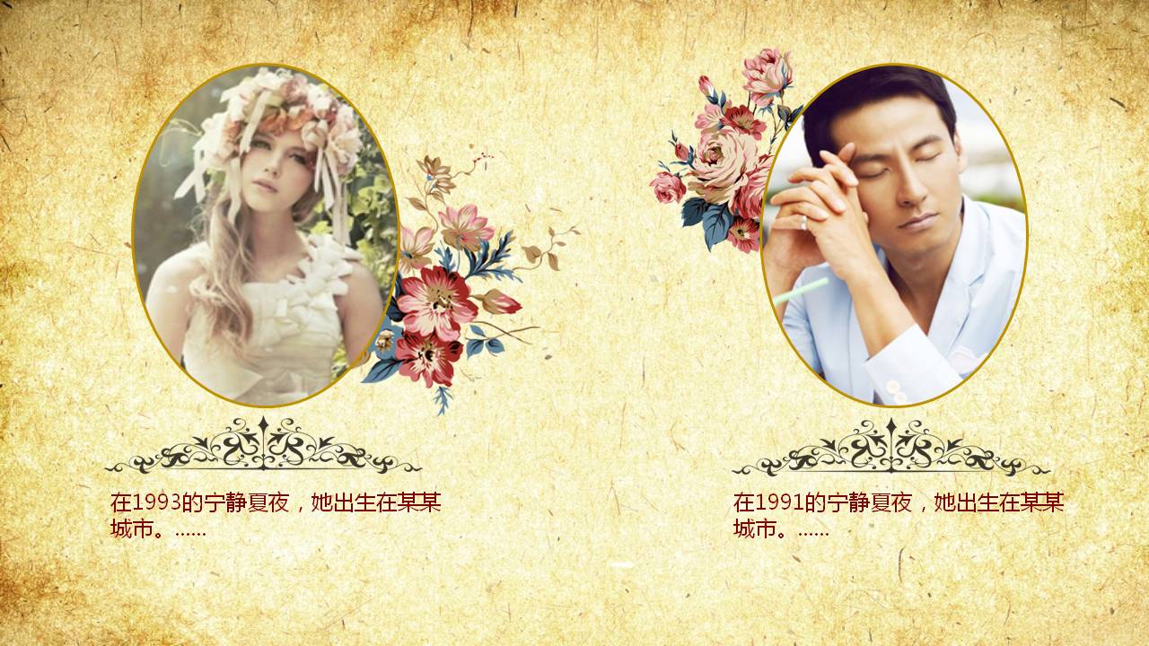 复古婚礼记ppt模板