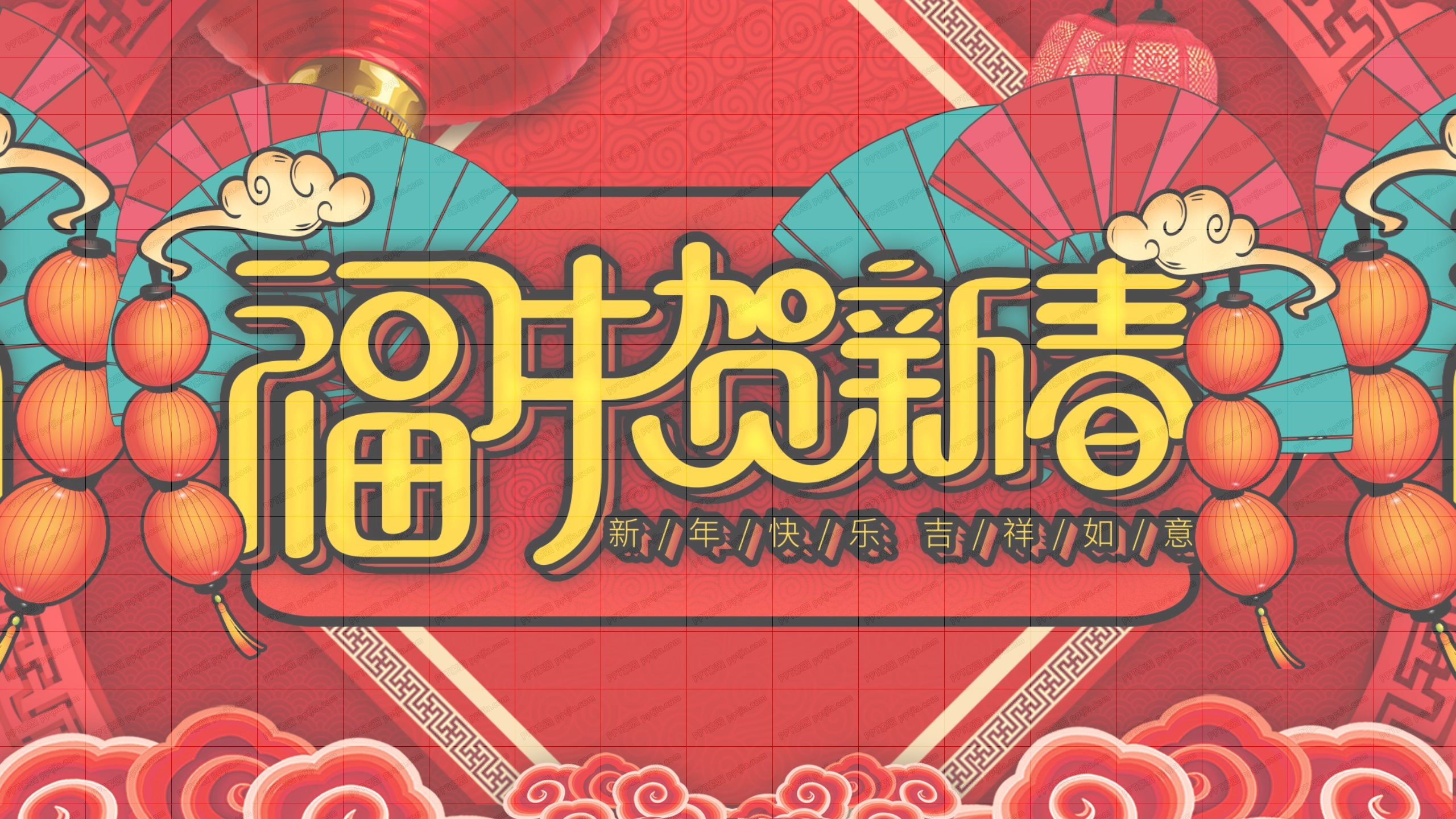 红色喜庆福牛贺新春主题年会暨元旦晚会ppt模板