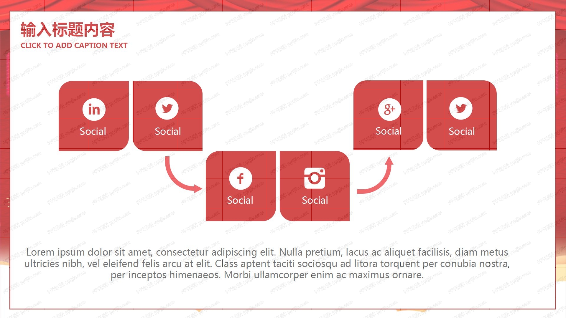 2021中国红牛年企业年会晚会活动策划ppt模板