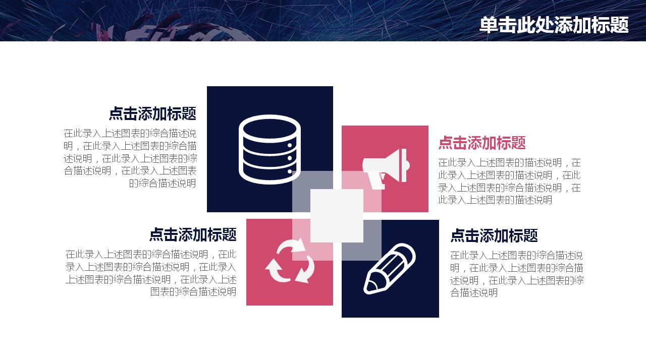 人工智能活动总结ppt模板