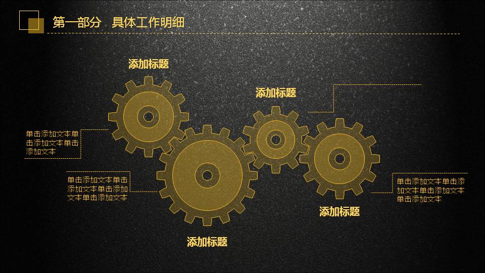 年终活动总结计划ppt模板