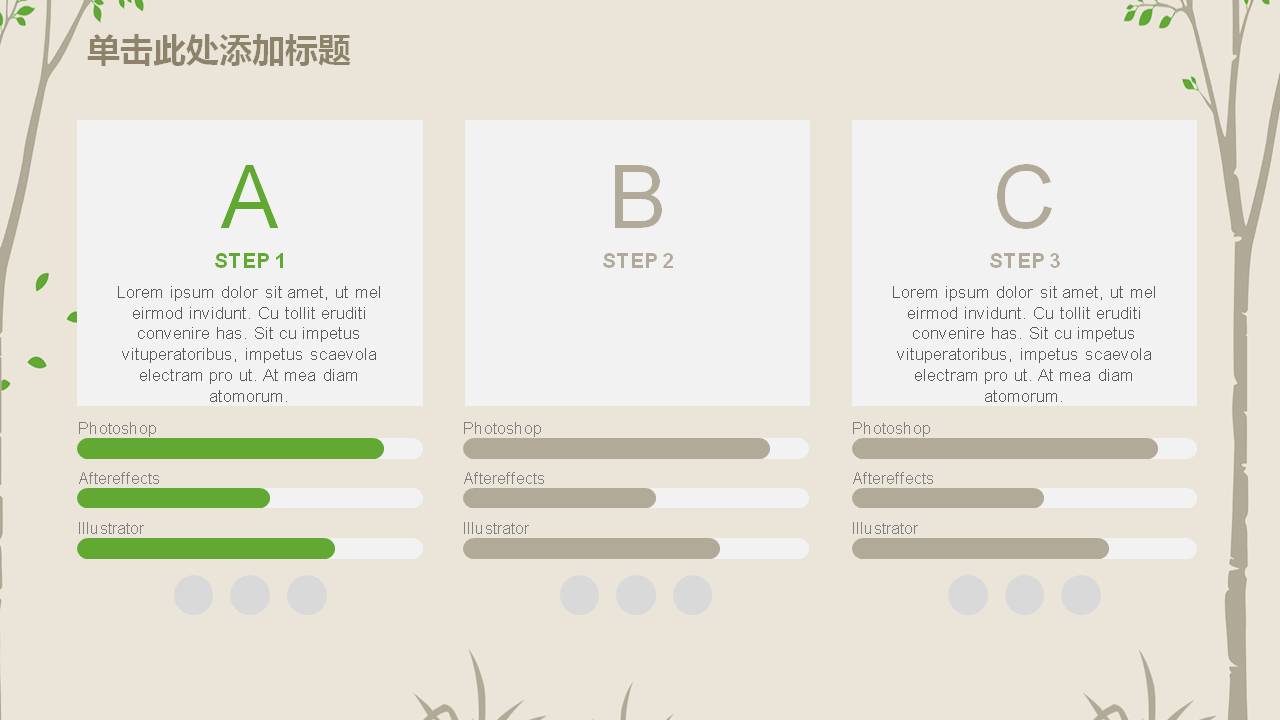 森林风活动策划总结ppt模板