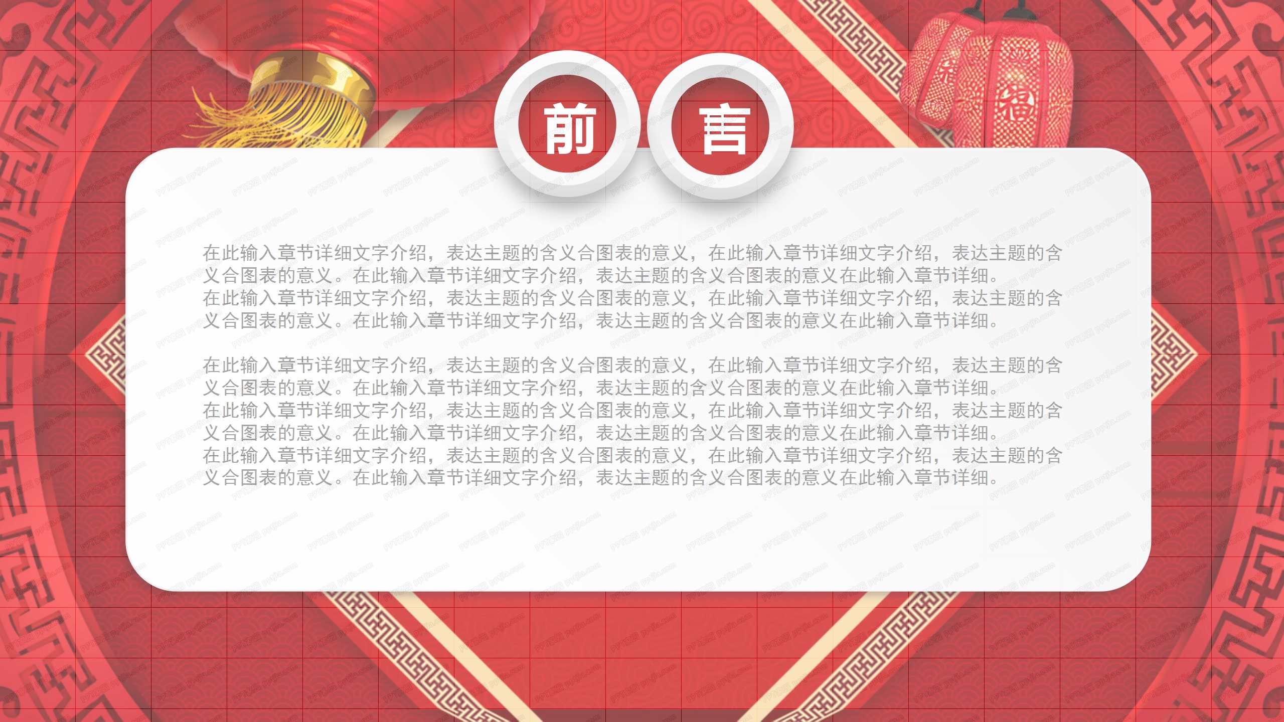 红色喜庆福牛贺新春主题年会暨元旦晚会ppt模板