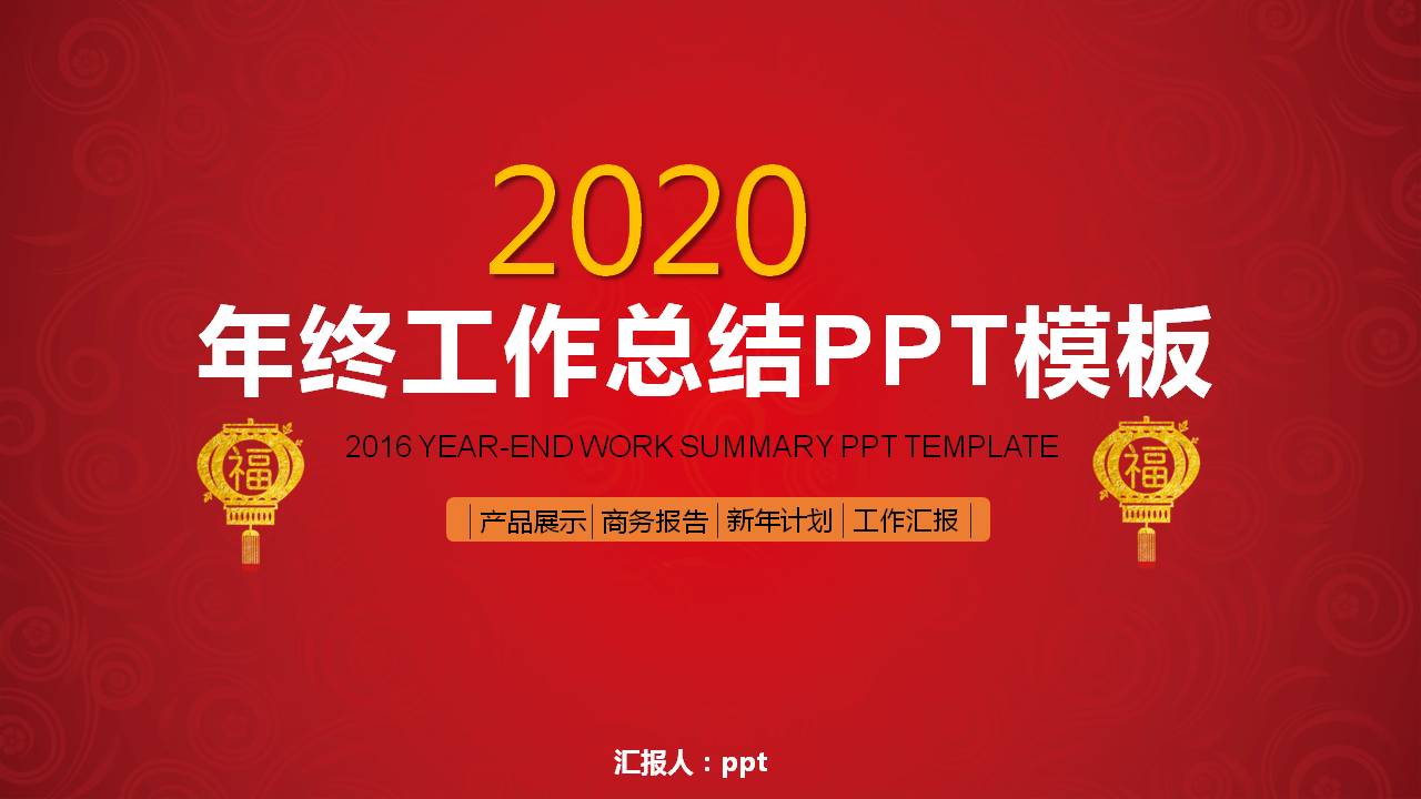 清新亮眼的年度工作总结ppt模板