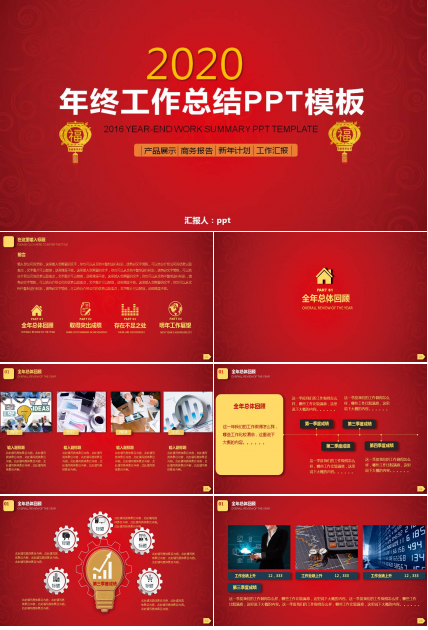 清新亮眼的年度工作总结ppt模板