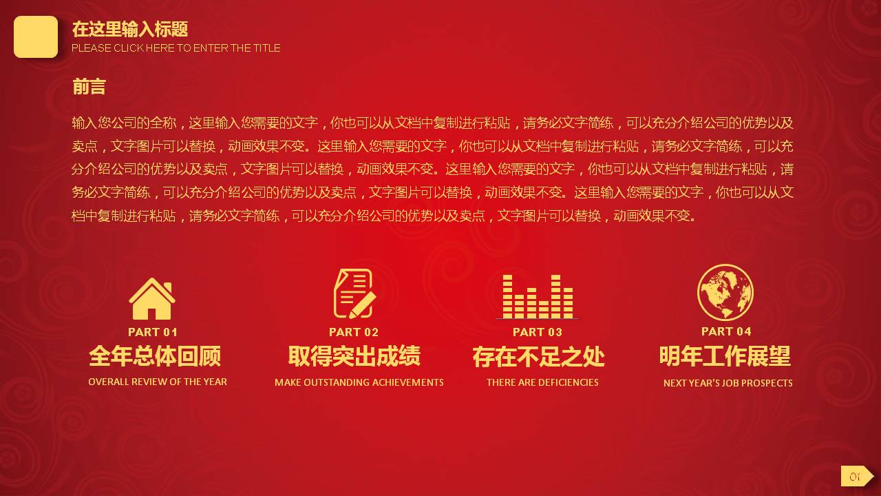 清新亮眼的年度工作总结ppt模板