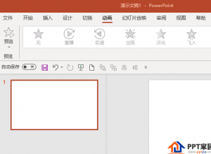 PPT怎么设置折叠Microsoft搜索框